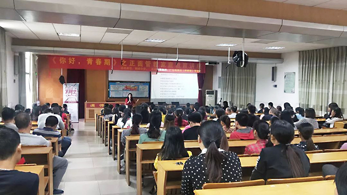 《你好，青春期》講座現(xiàn)場