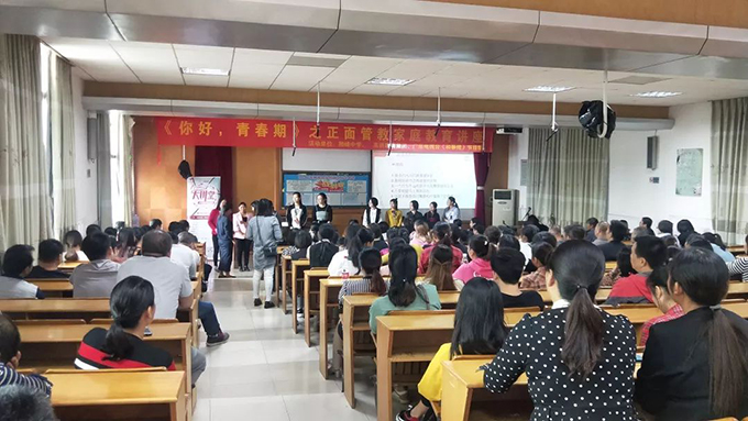 《你好，青春期》講座現(xiàn)場